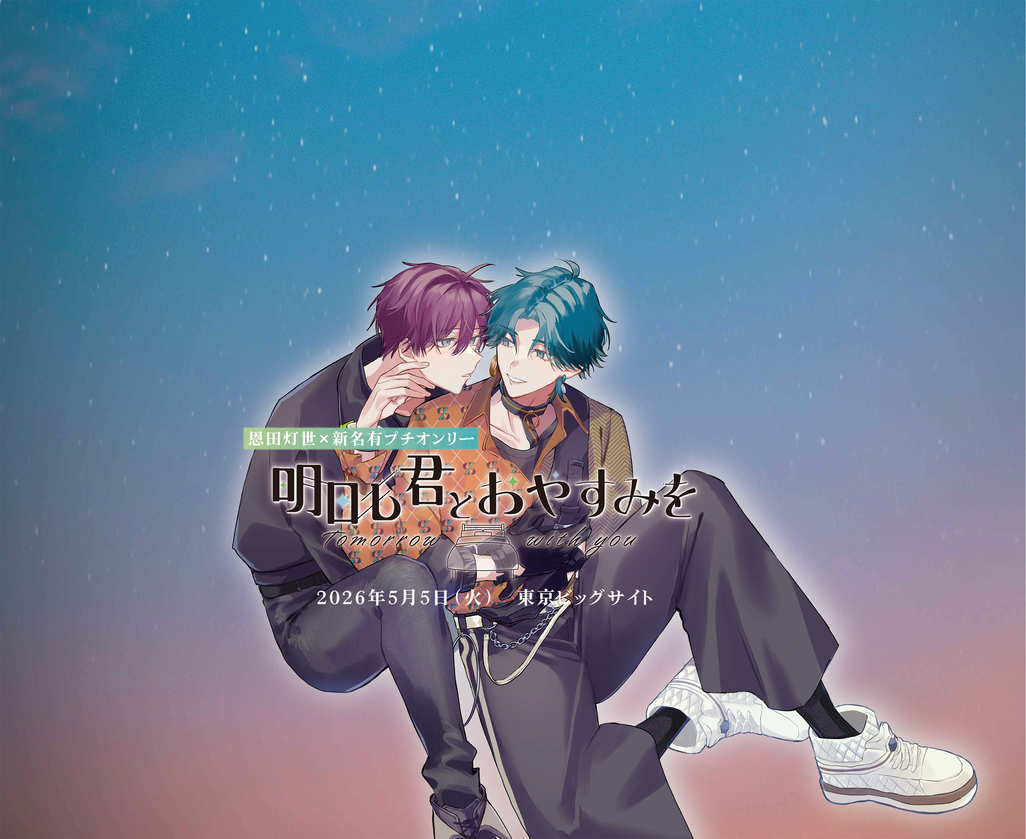 TEMPLATE - [PROJECT]