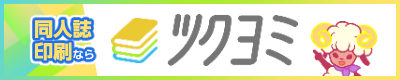 ツクヨミ様